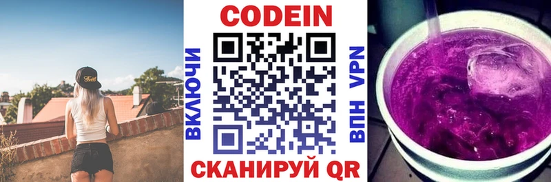 наркотики  Хасавюрт  Кодеин напиток Lean (лин) 