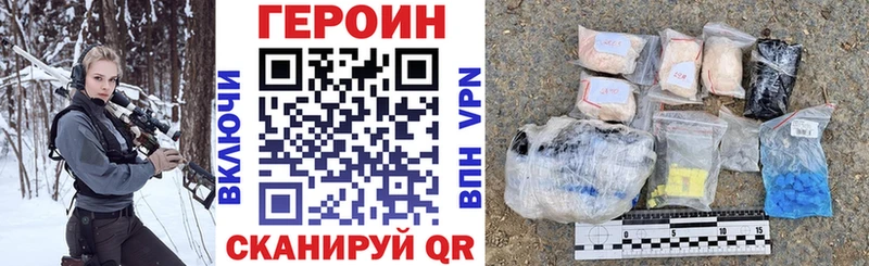 Героин герыч  как найти закладки  Хасавюрт 