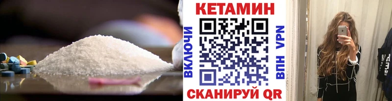 КЕТАМИН ketamine Хасавюрт