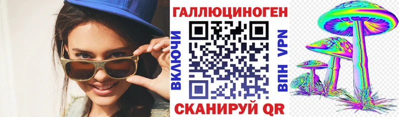 Псилоцибиновые грибы ЛСД Хасавюрт